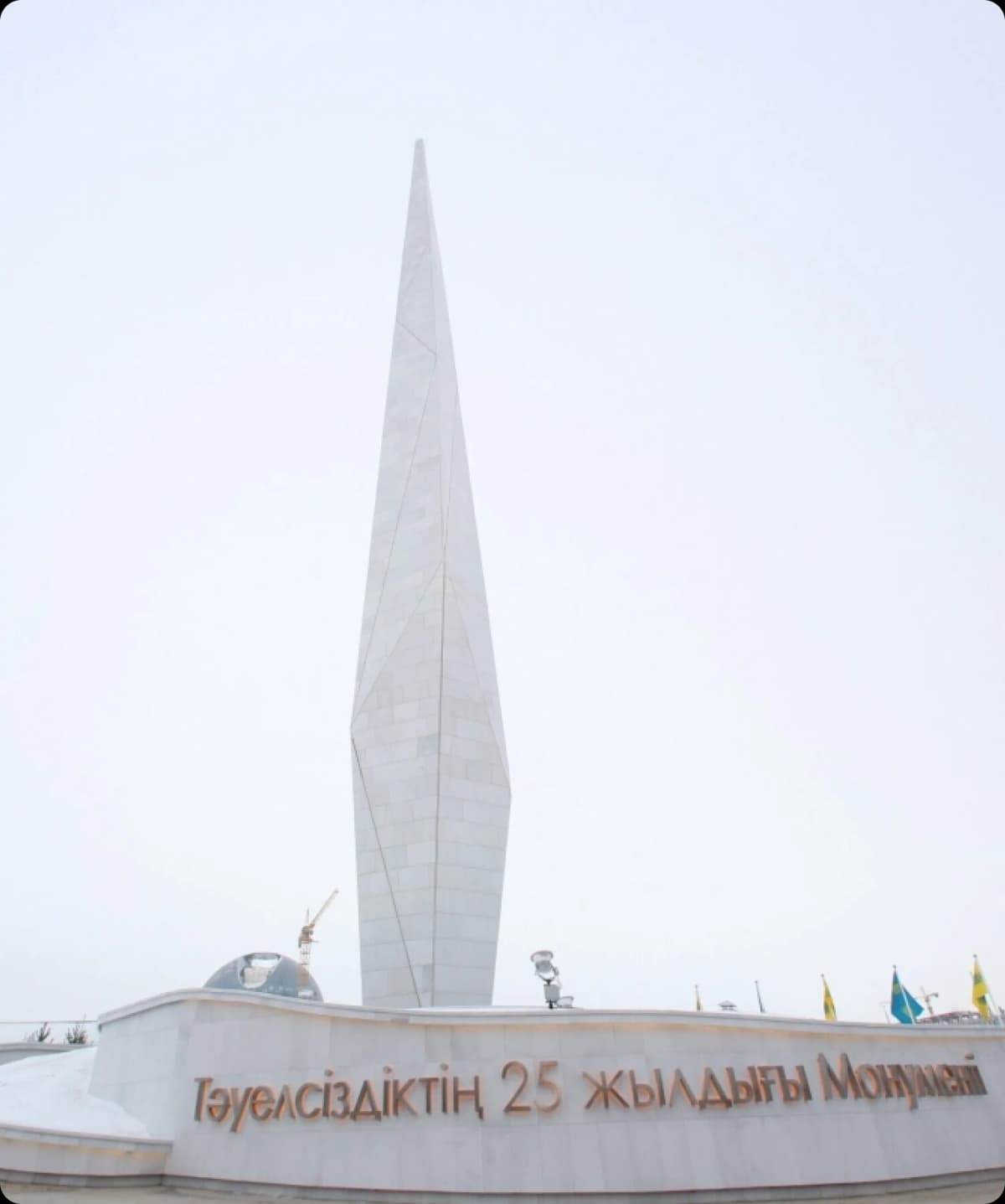 Uly Dala Eli Monument