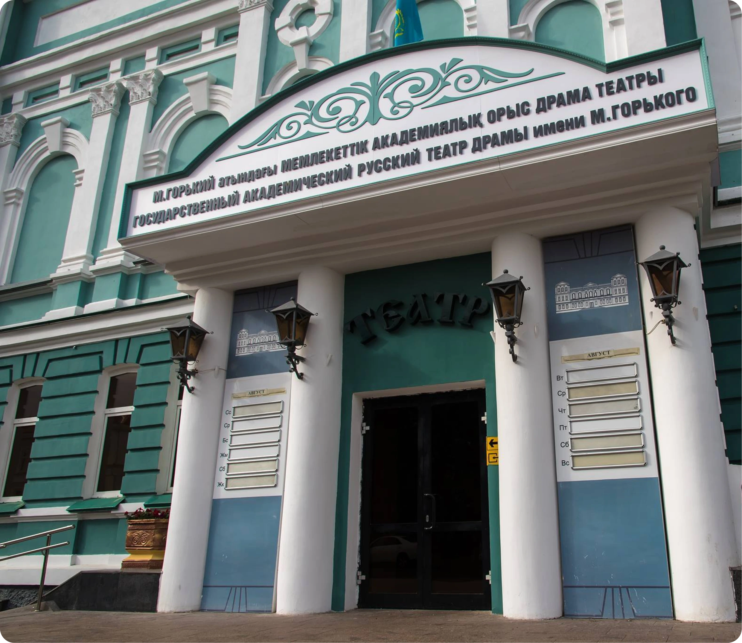 Государственный академический русский театр драмы имени М.Горького, Regional Ecological Summit RES 2026 – Participation & Program